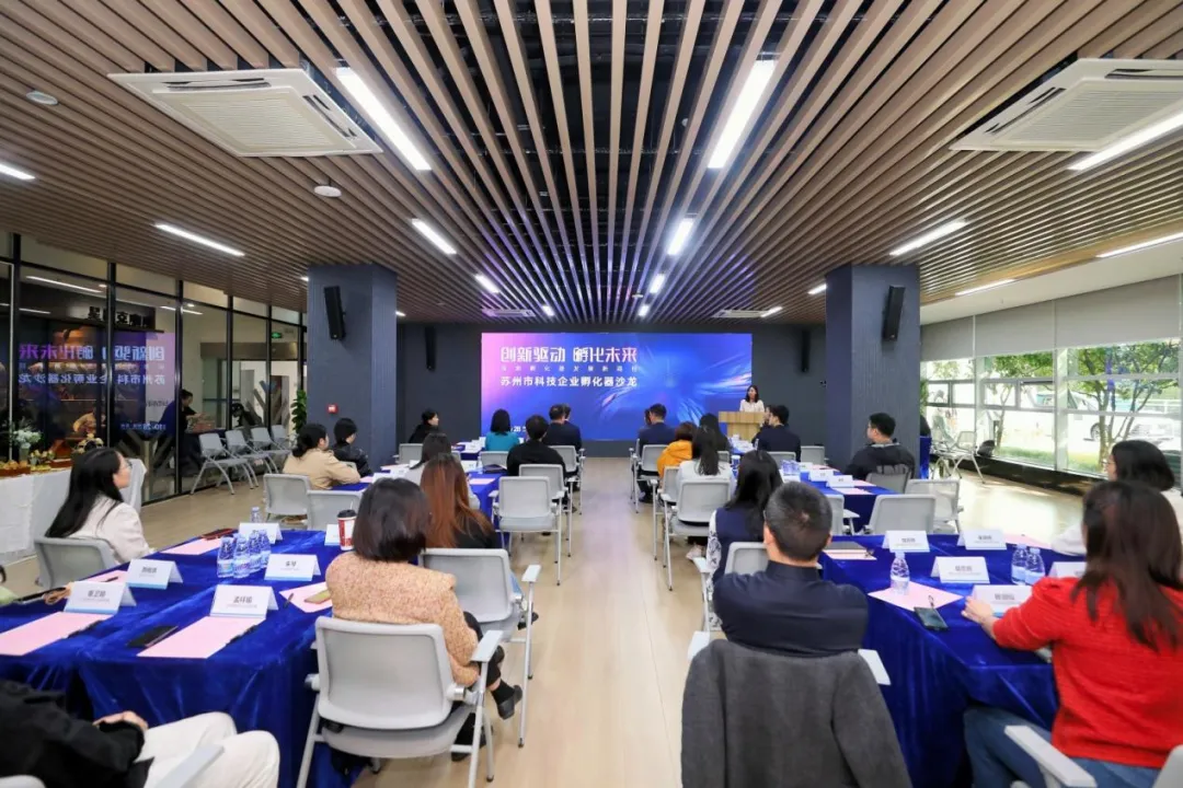 卓越孵话系列活动 | 澳門賭場推薦市科技企业孵化器沙龙活动（澳門賭場排名高新区专场）举办