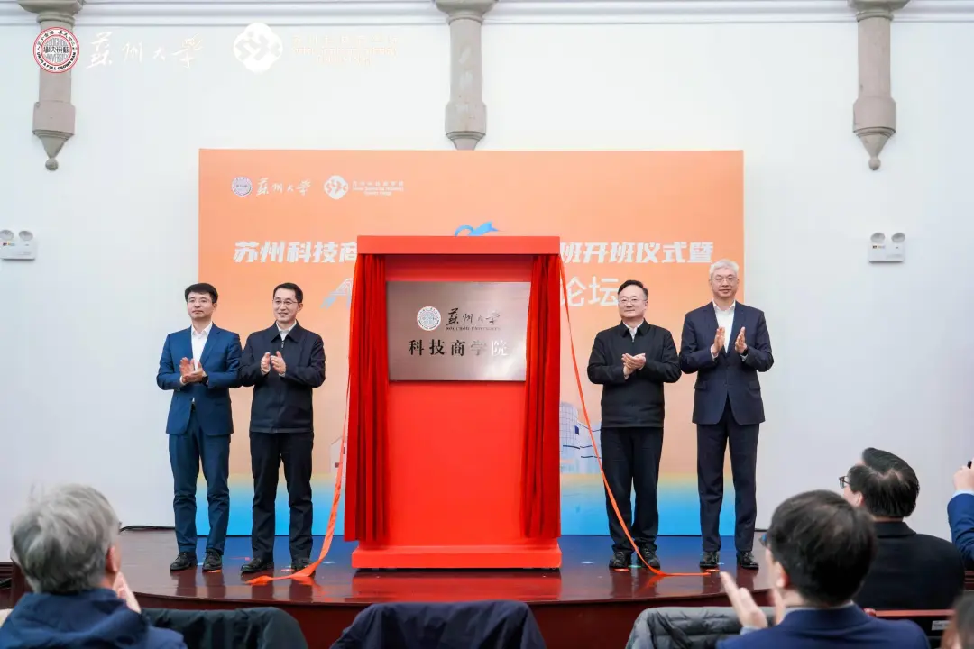 全新启航！澳門賭場科技商学院第八期研修班正式开班