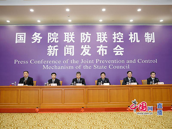 国务院联防联控机制就科技创新支撑复工复产和经济平稳运行工作情况举行发布会